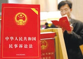 民事维权