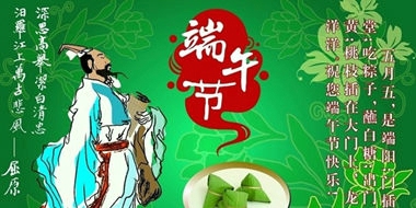 江苏竭能律师事务所端午节放假通知